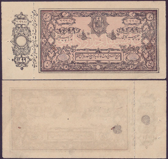 1919-20 Afghanistan 5 Rupees (aUnc)